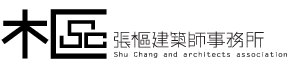 Shu Chang & associates, architects 張樞建築師事務所